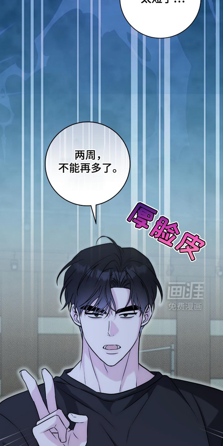 第52章：你好好考虑
