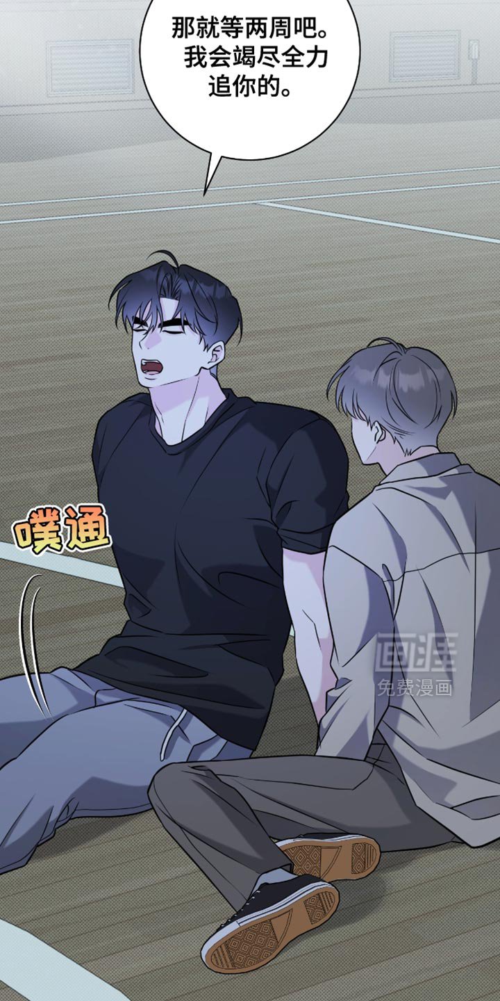 第52章：你好好考虑