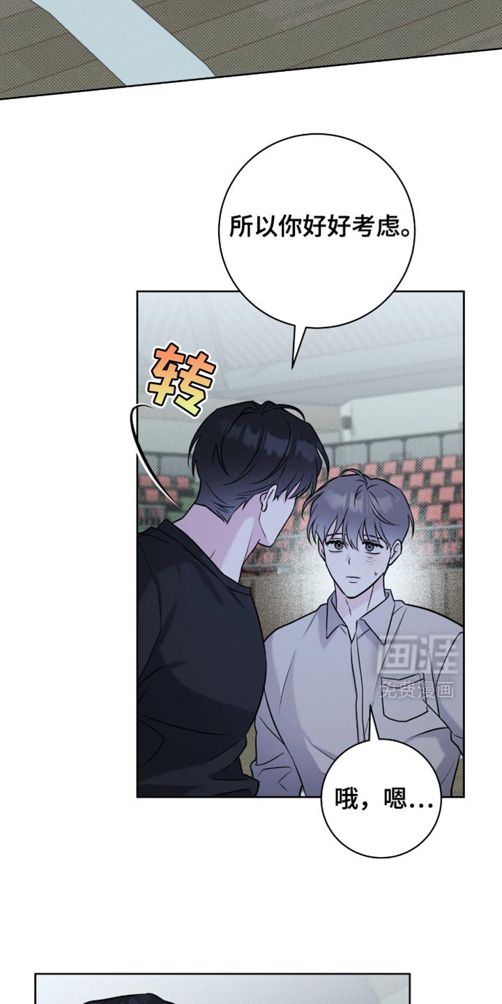 第52章：你好好考虑