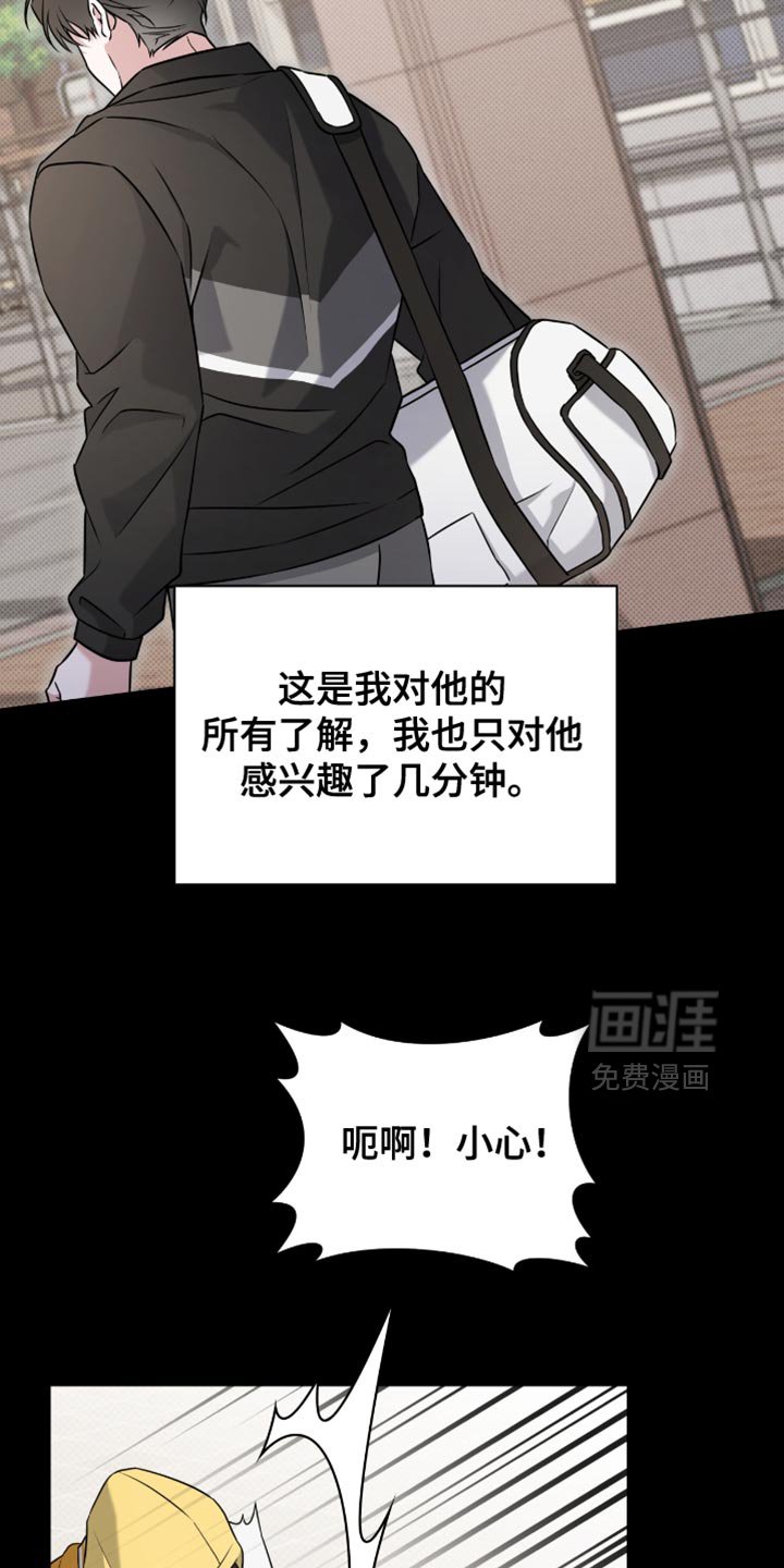 第53章：你的东西落下了