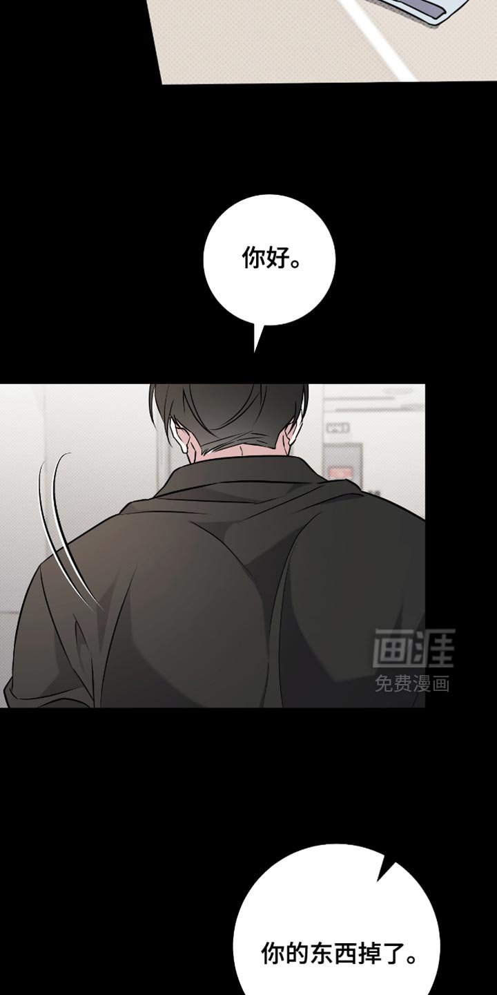 第53章：你的东西落下了