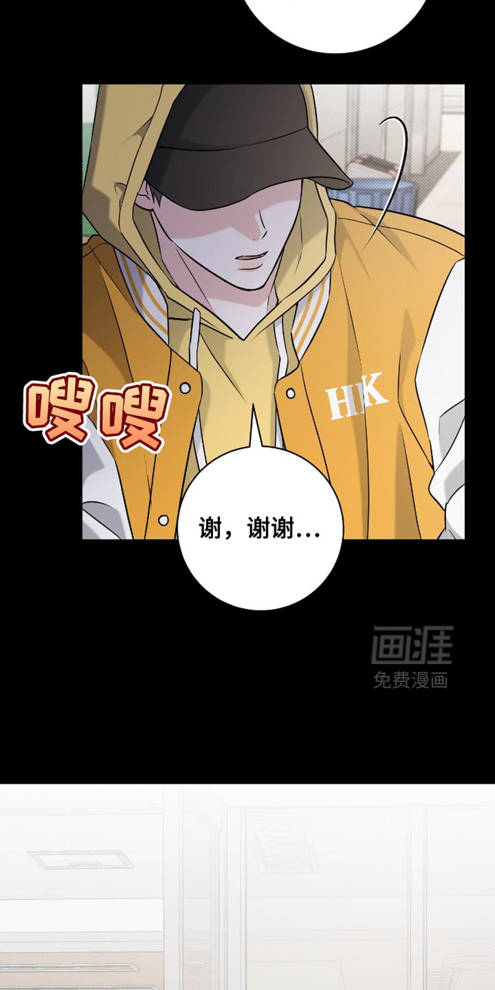 第53章：你的东西落下了