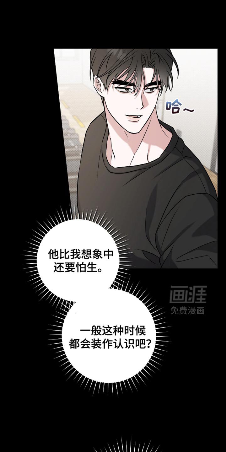 第53章：你的东西落下了