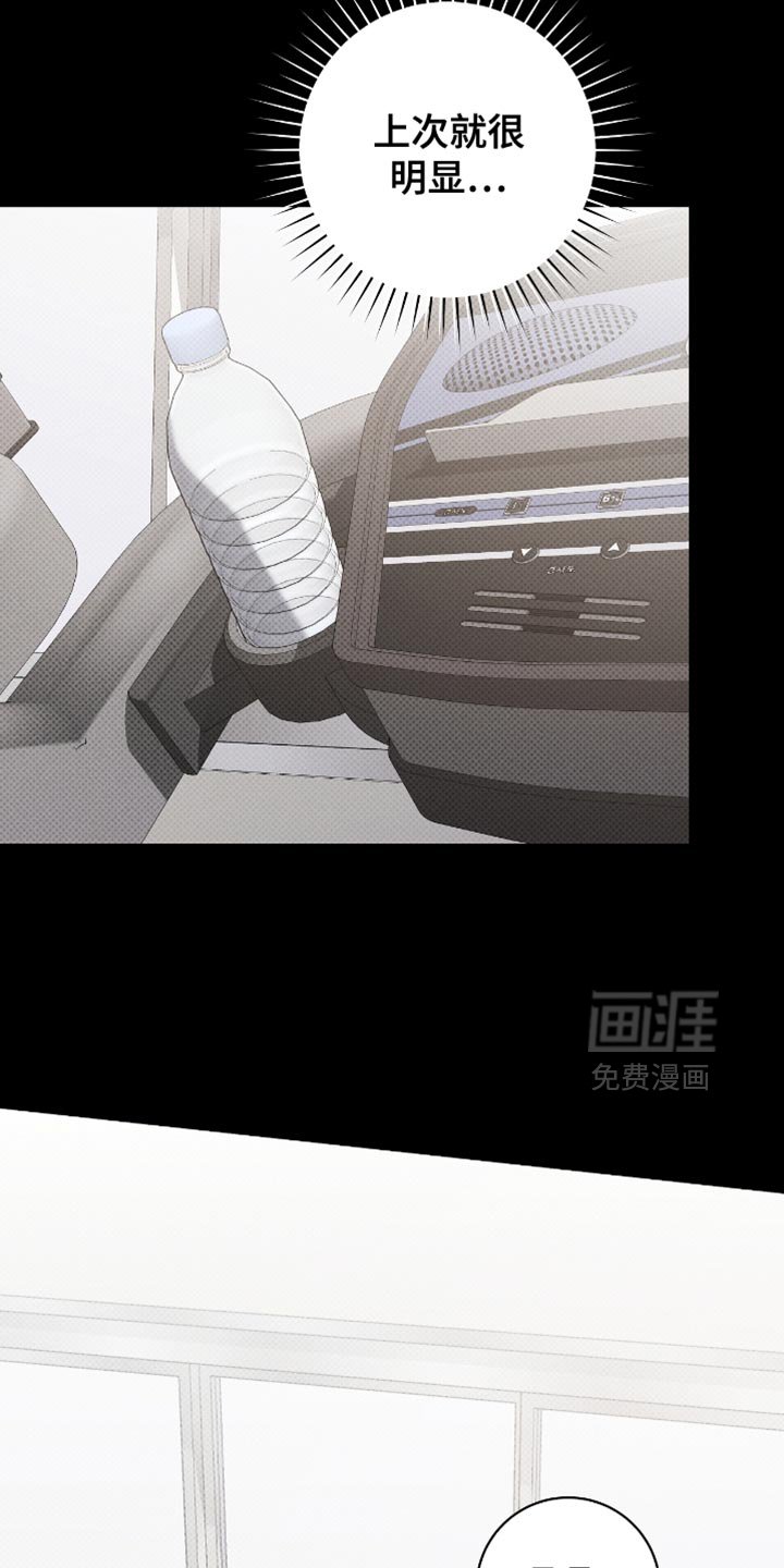 第53章：你的东西落下了
