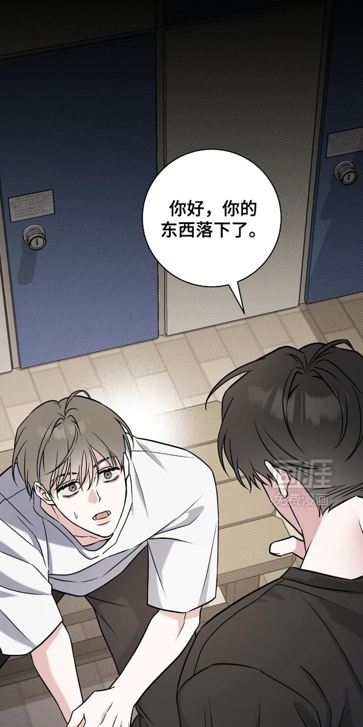 第53章：你的东西落下了