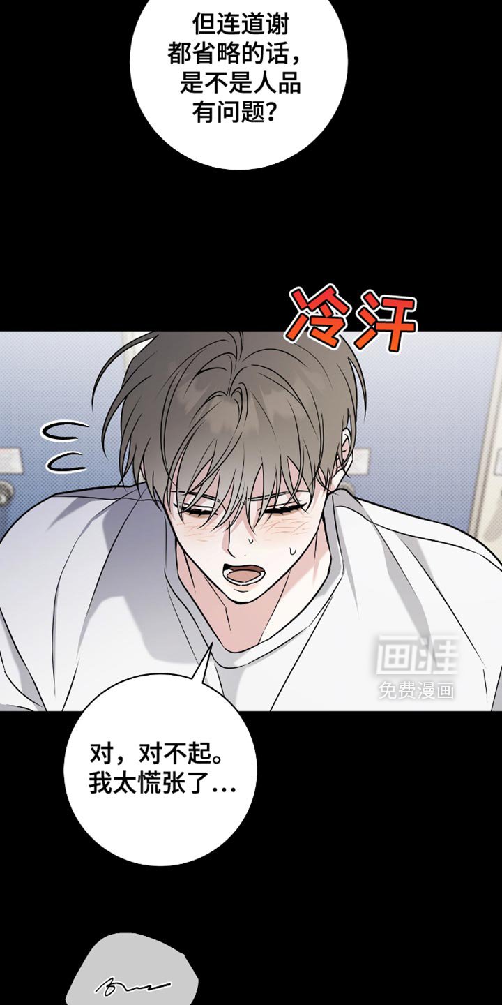 第54章：为什么偏偏是现在