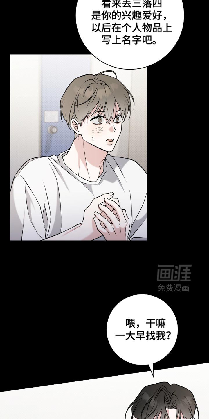 第54章：为什么偏偏是现在