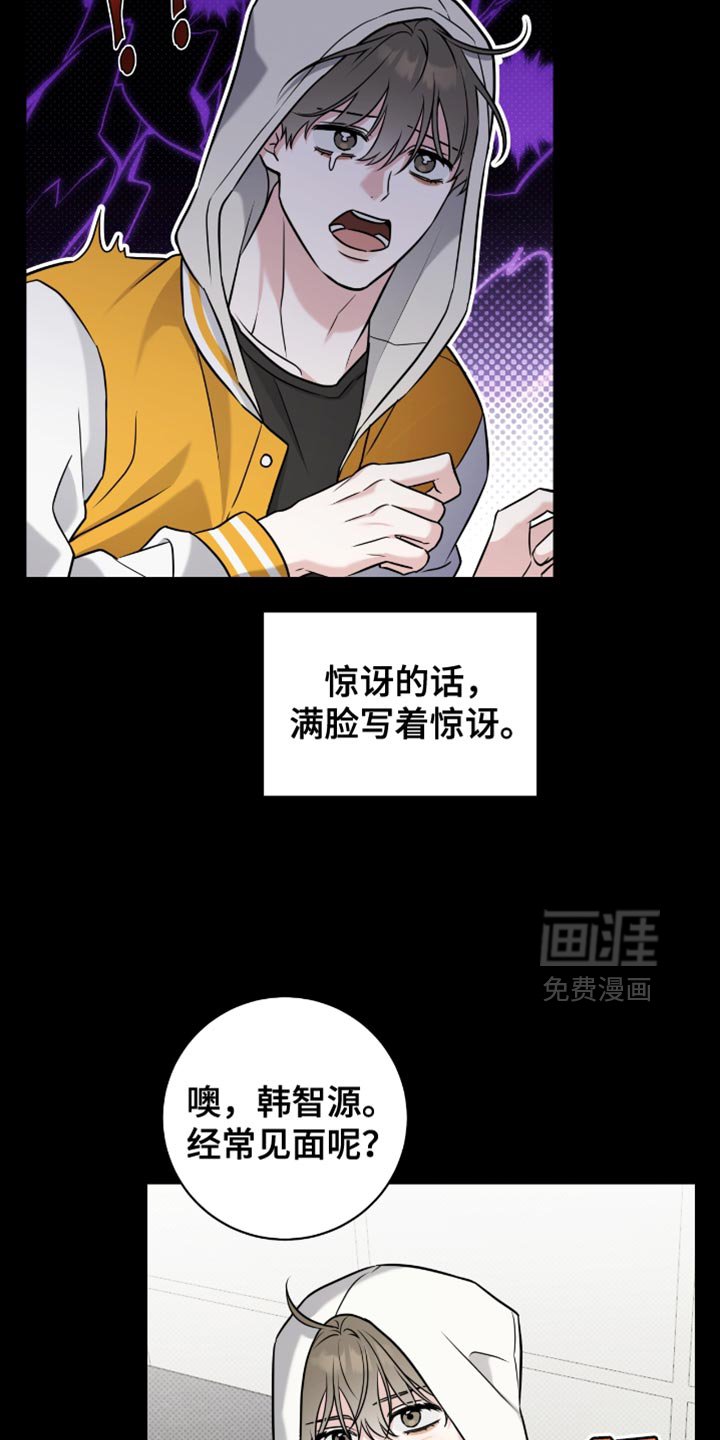 第54章：为什么偏偏是现在