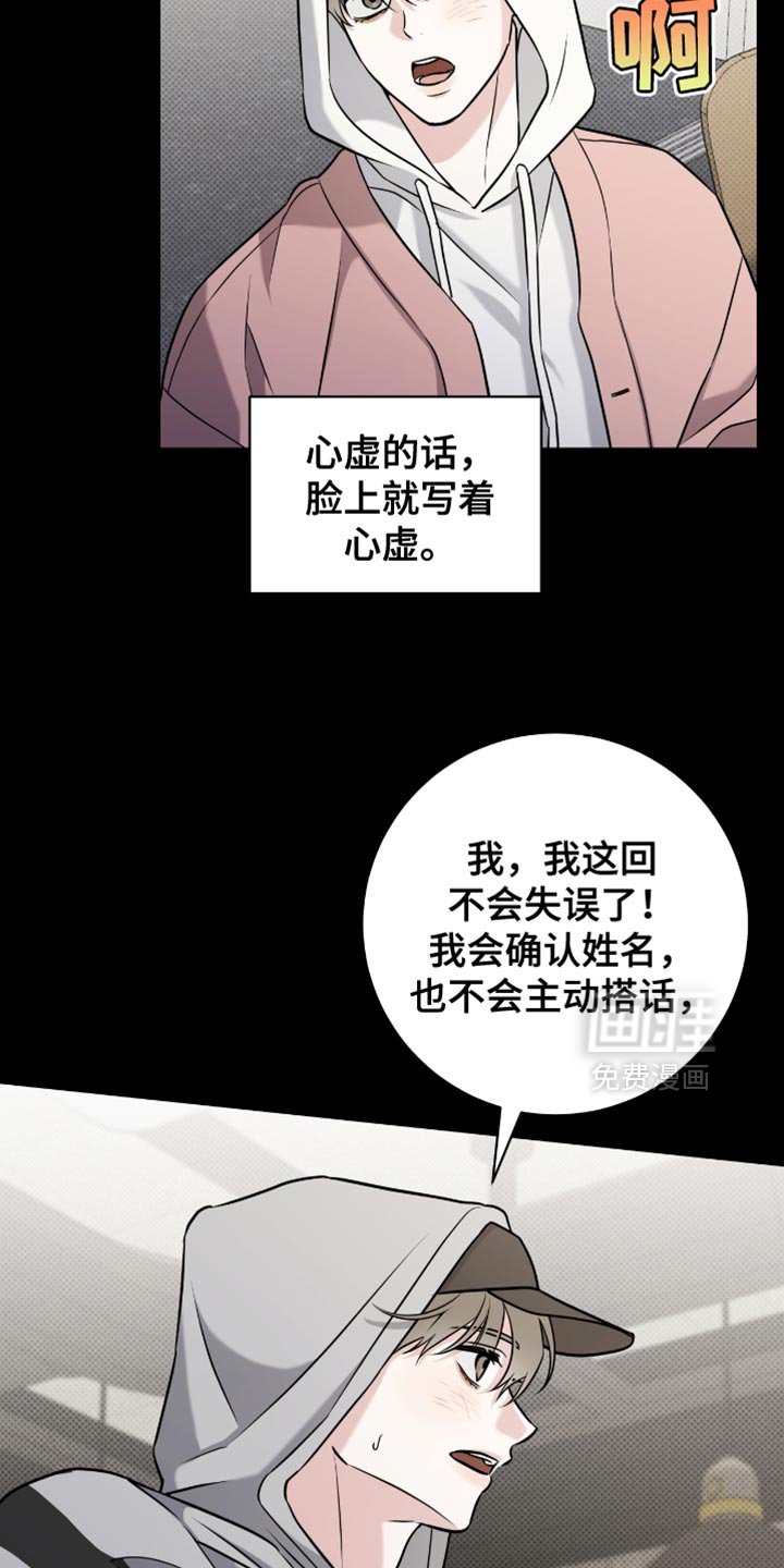 第54章：为什么偏偏是现在