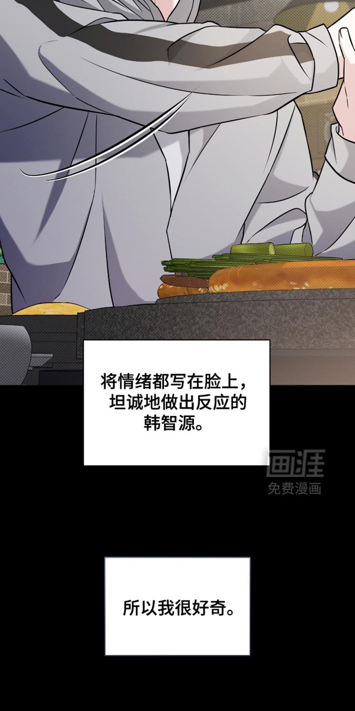 第54章：为什么偏偏是现在