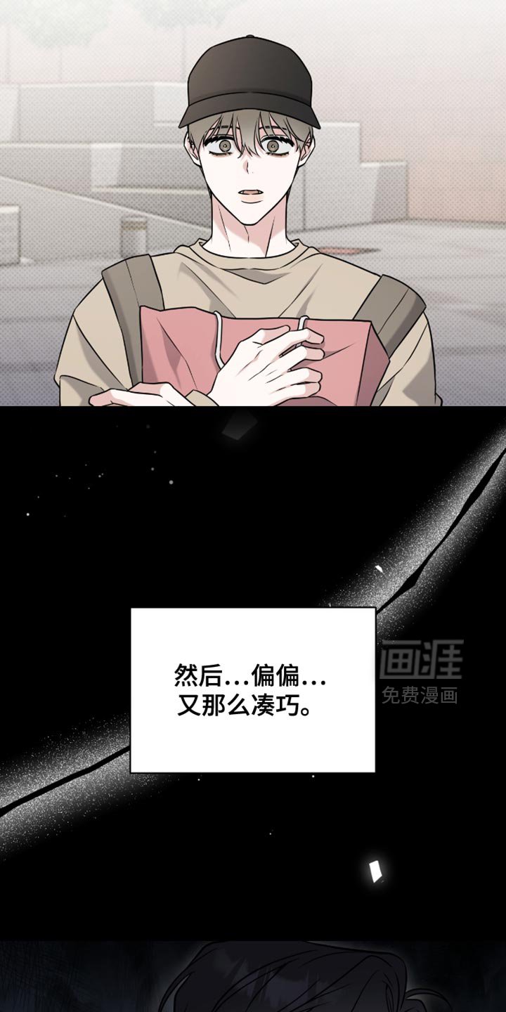 第54章：为什么偏偏是现在