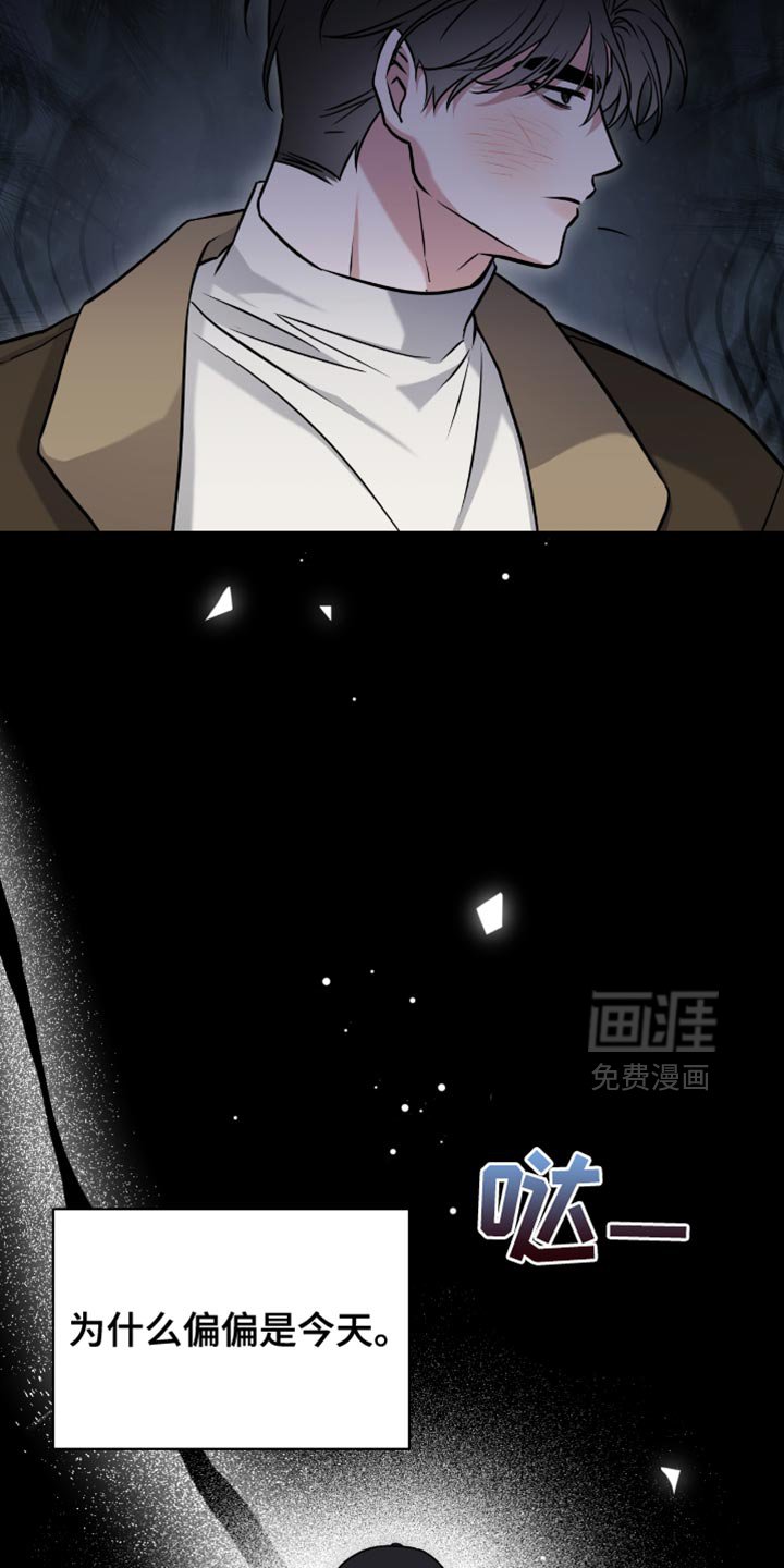 第54章：为什么偏偏是现在