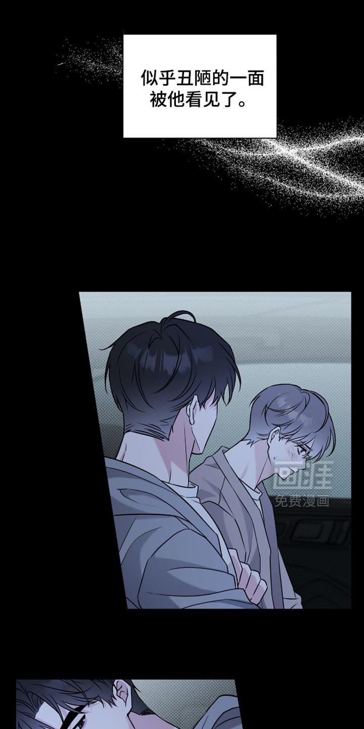 第55章：我喜欢上他了