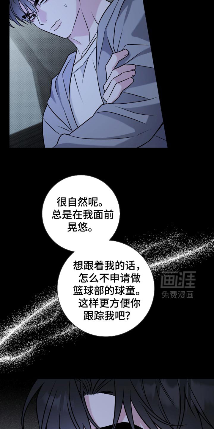 第55章：我喜欢上他了