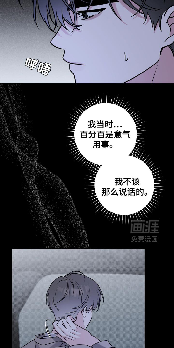 第55章：我喜欢上他了