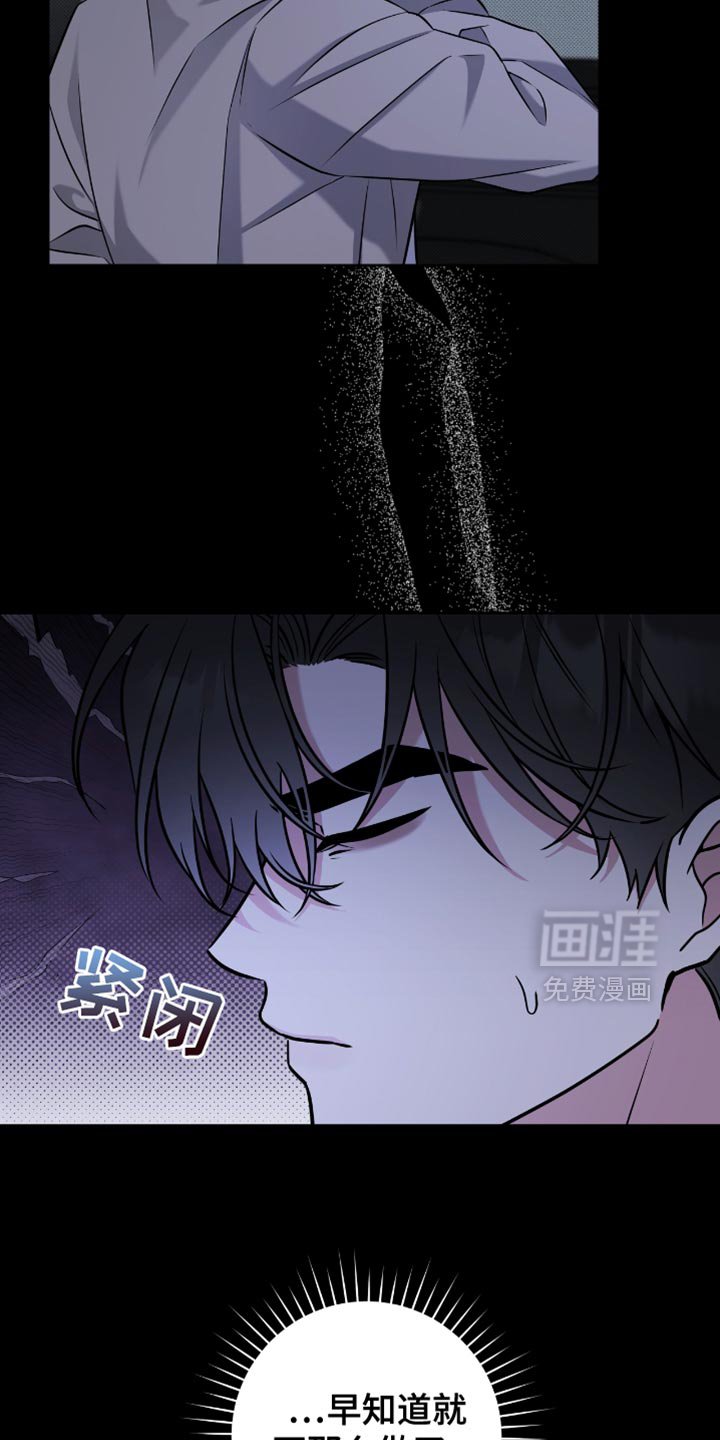第55章：我喜欢上他了