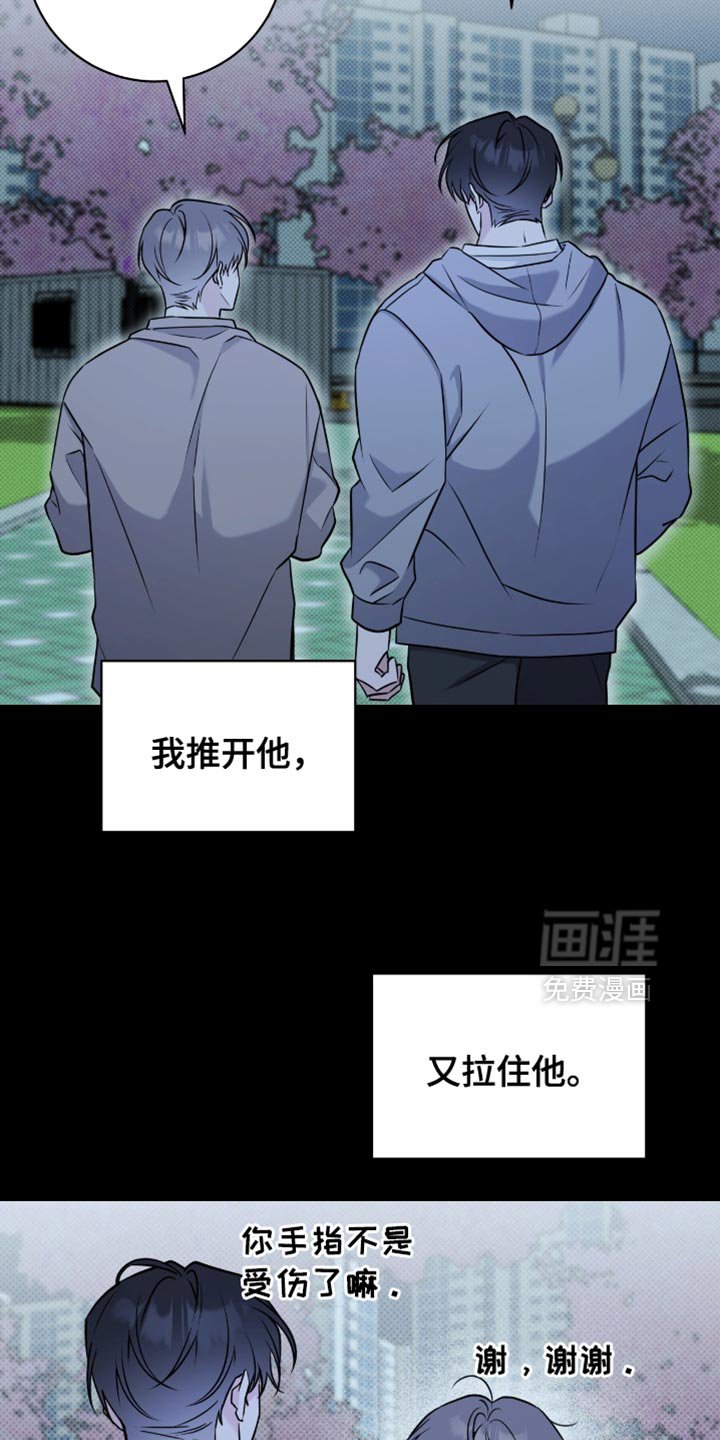 第55章：我喜欢上他了