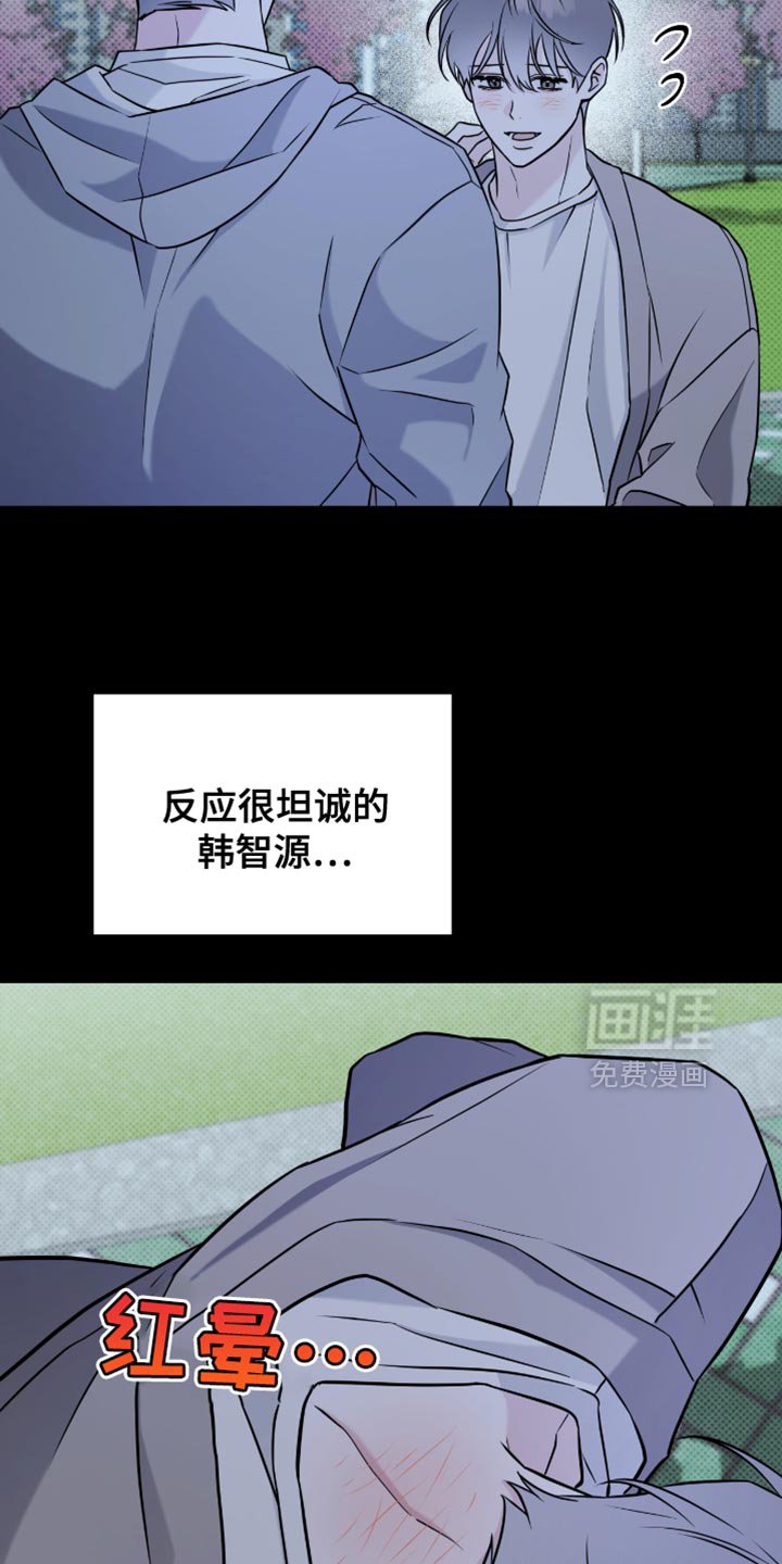 第55章：我喜欢上他了