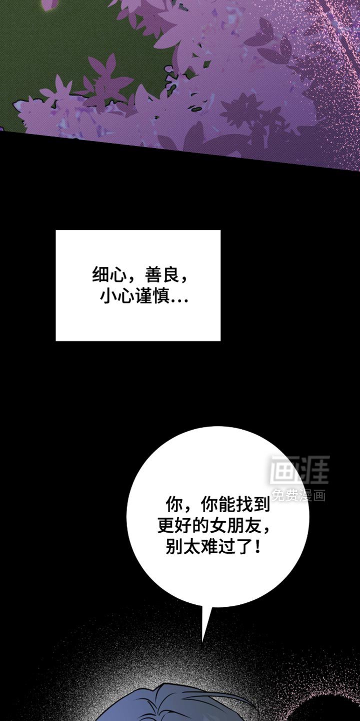 第55章：我喜欢上他了