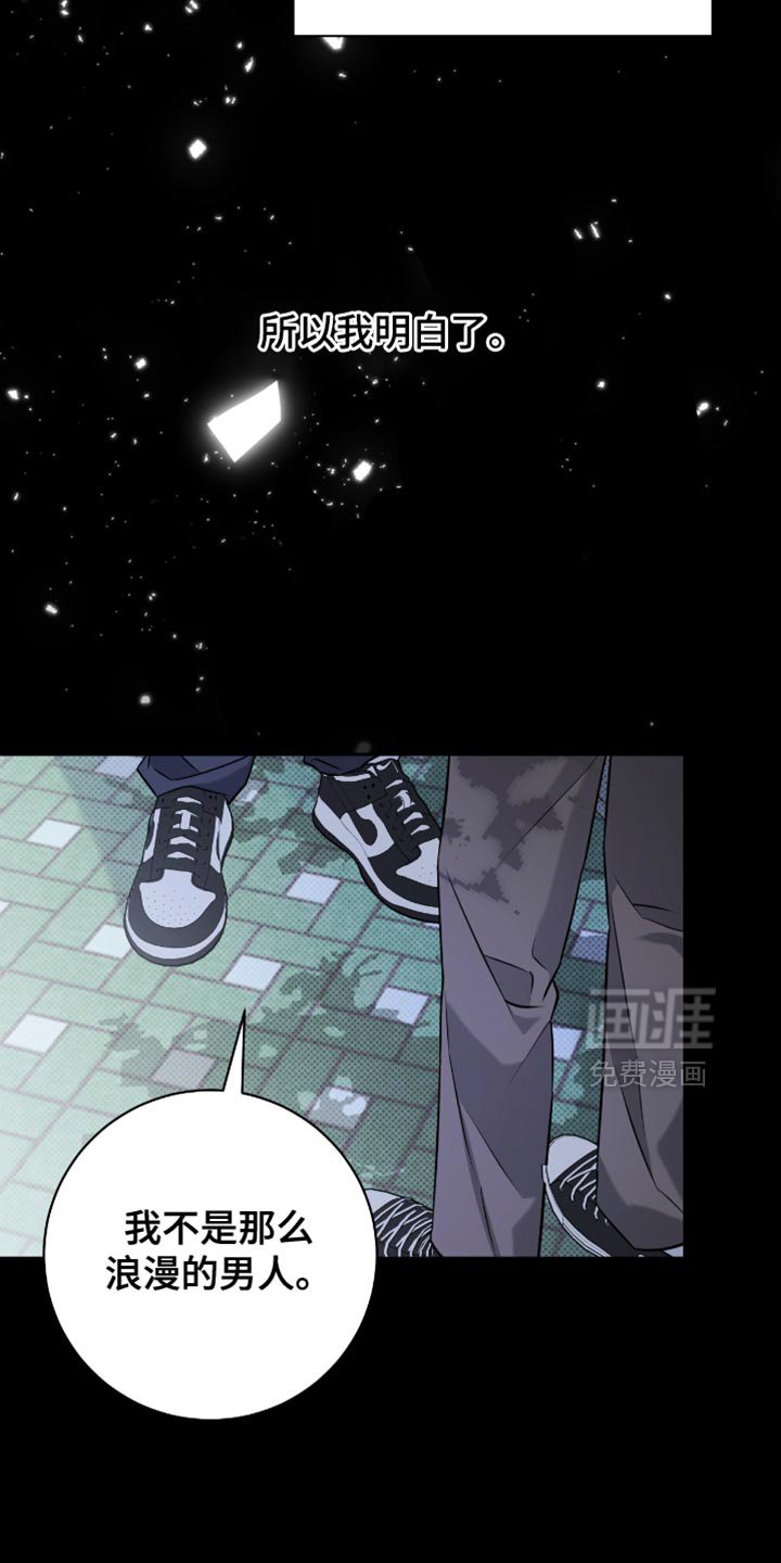 第55章：我喜欢上他了