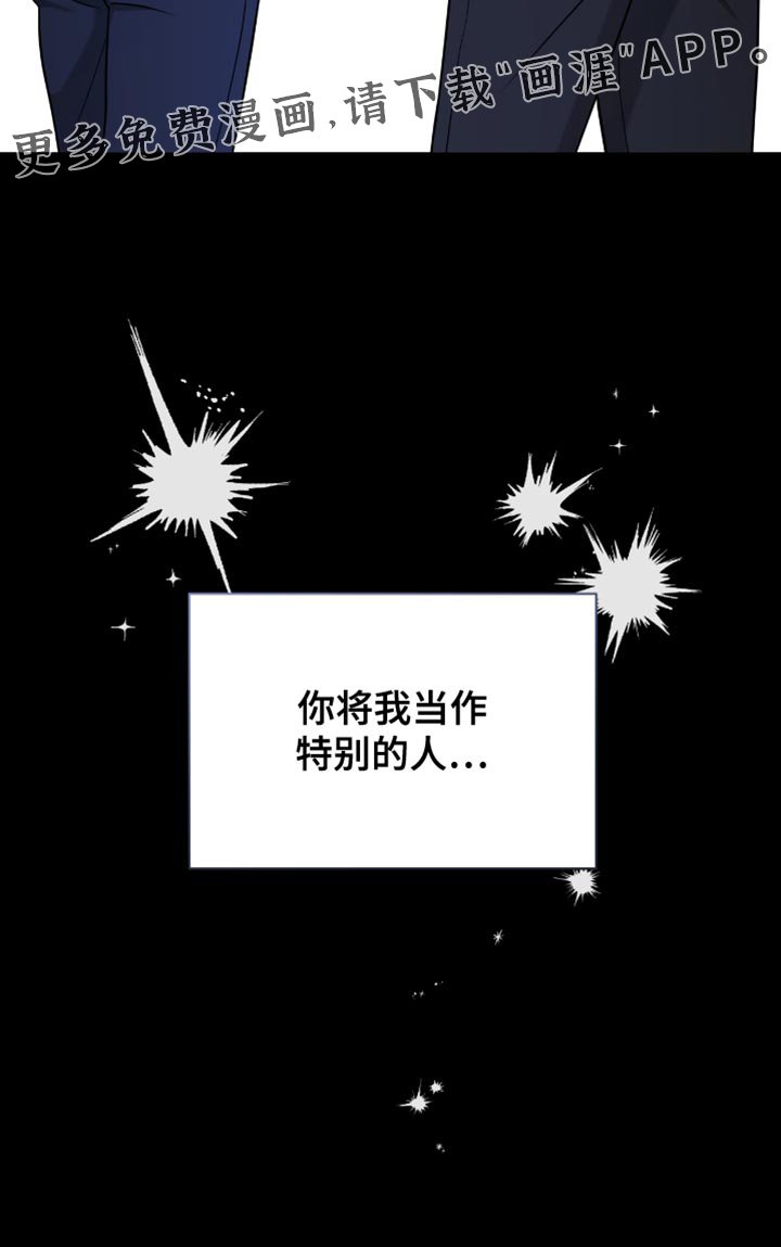 第56章：特别的人