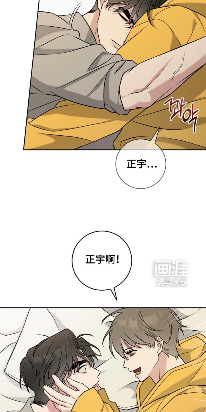 第57章：只是梦