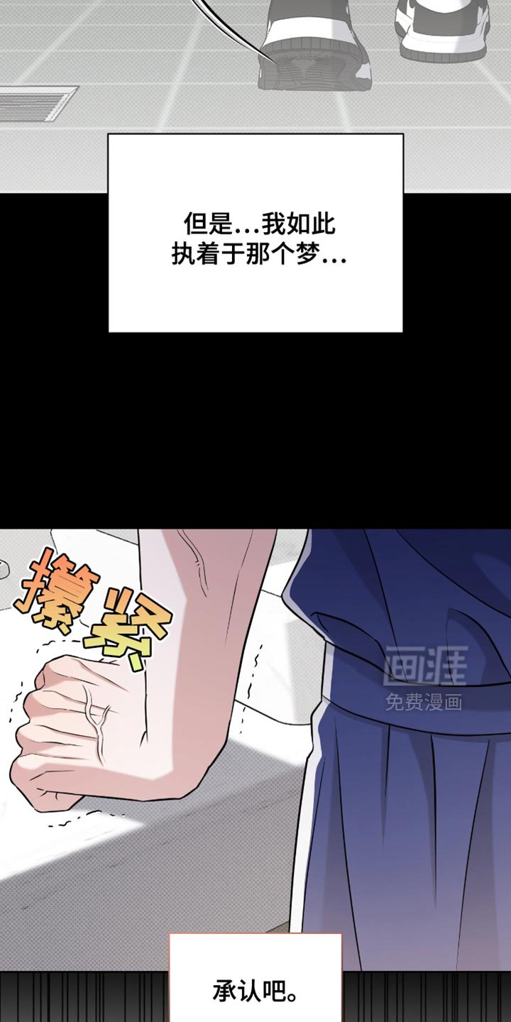 第58章：承认吧