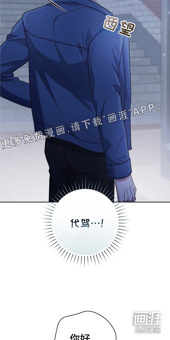 第6章：代驾