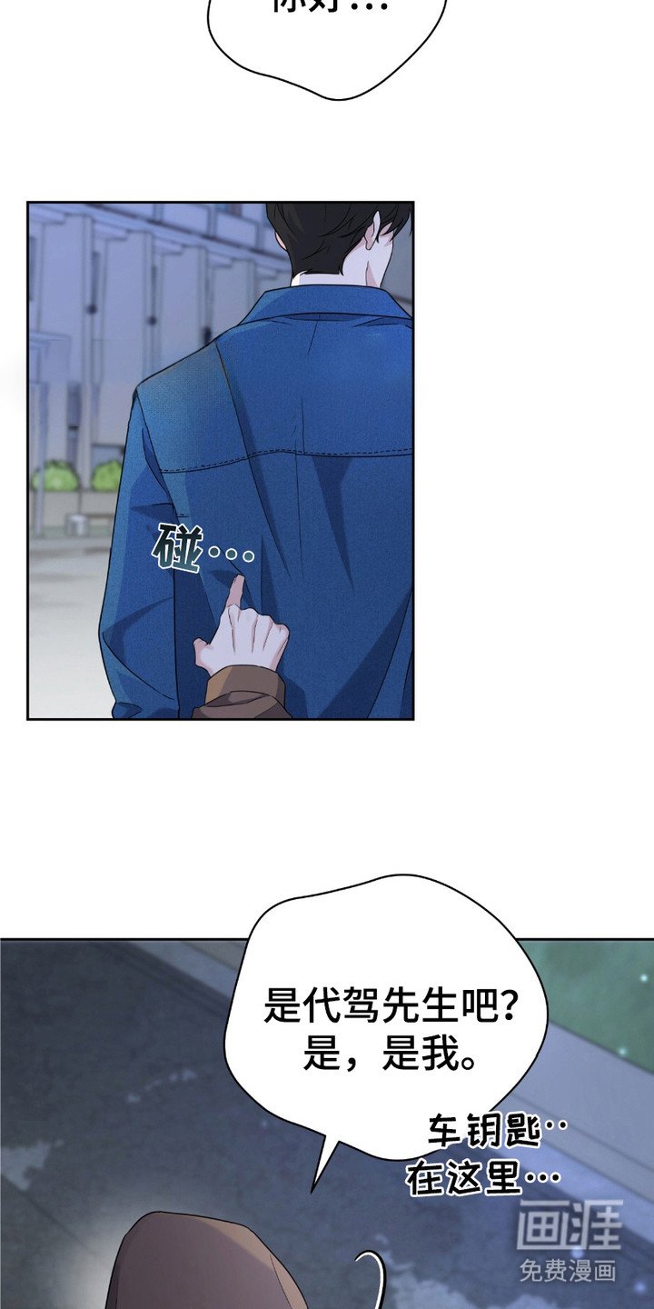 第6章：代驾