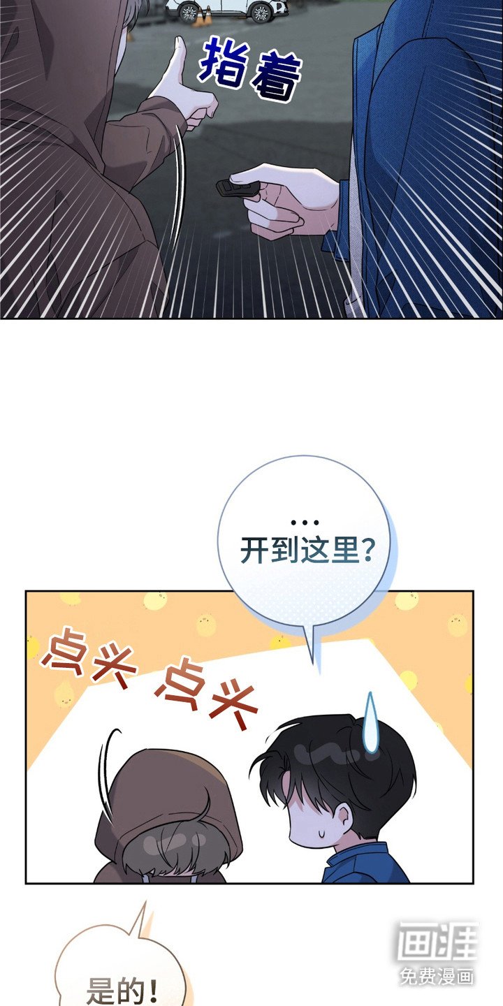 第6章：代驾