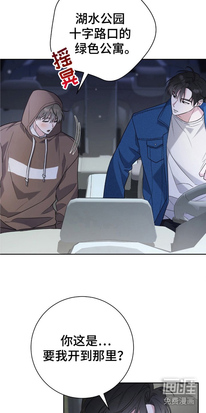 第6章：代驾