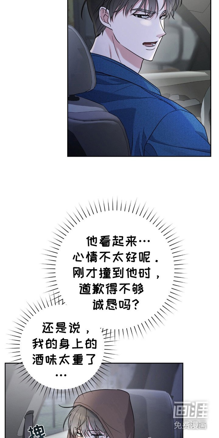 第6章：代驾