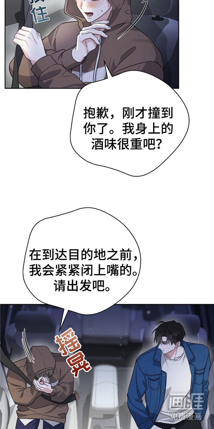 第6章：代驾