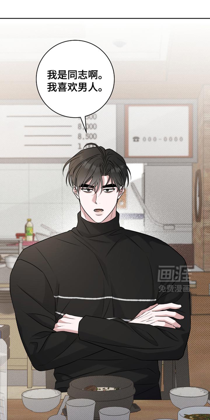 第60章：喜欢男人