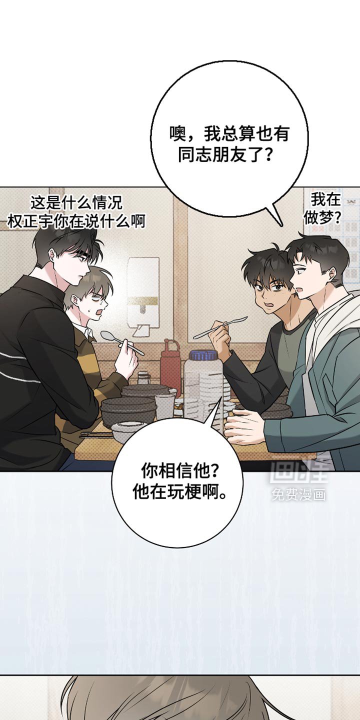 第61章：我的真心