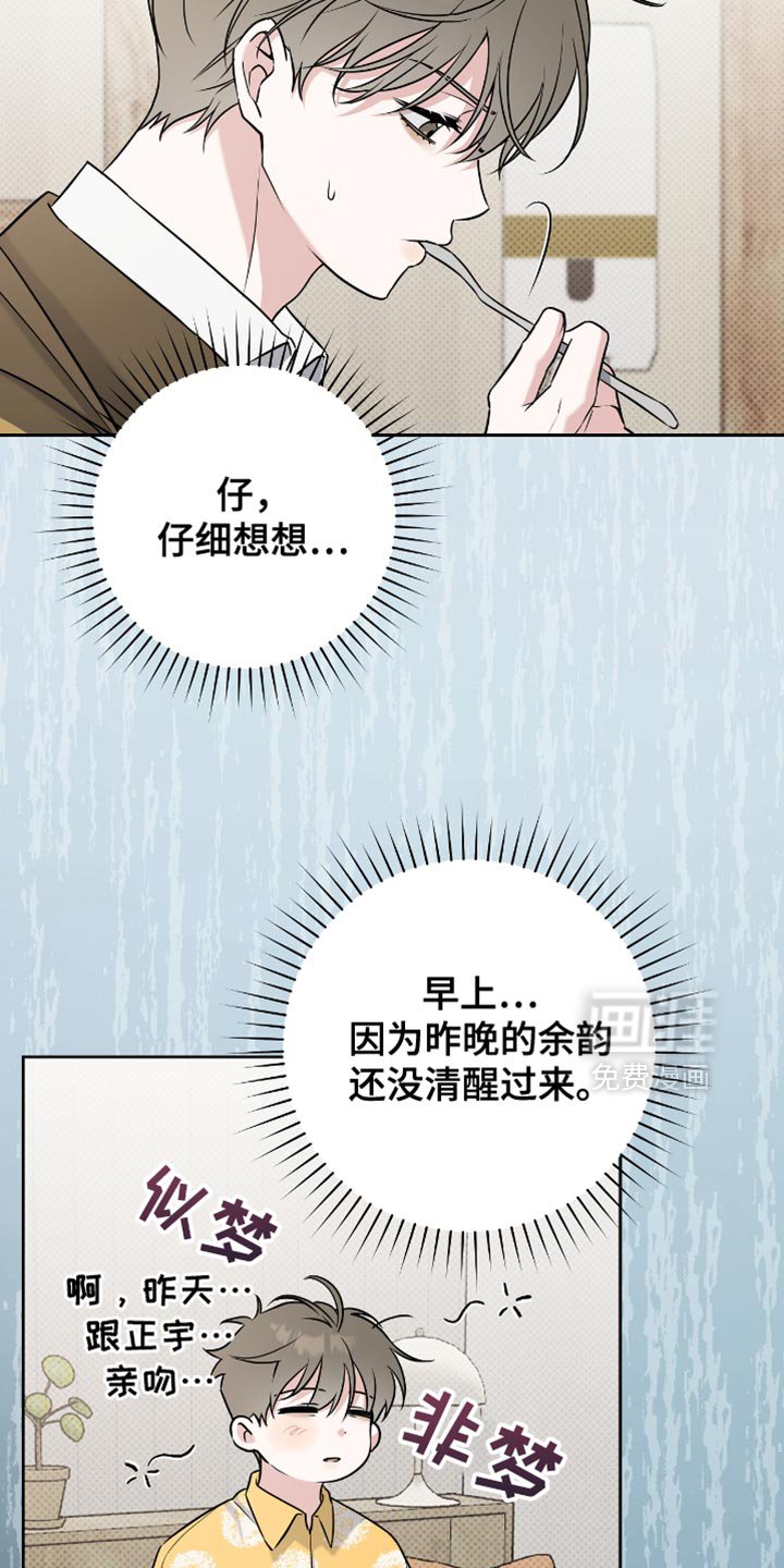 第61章：我的真心