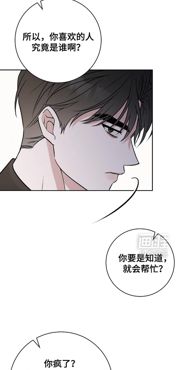 第61章：我的真心
