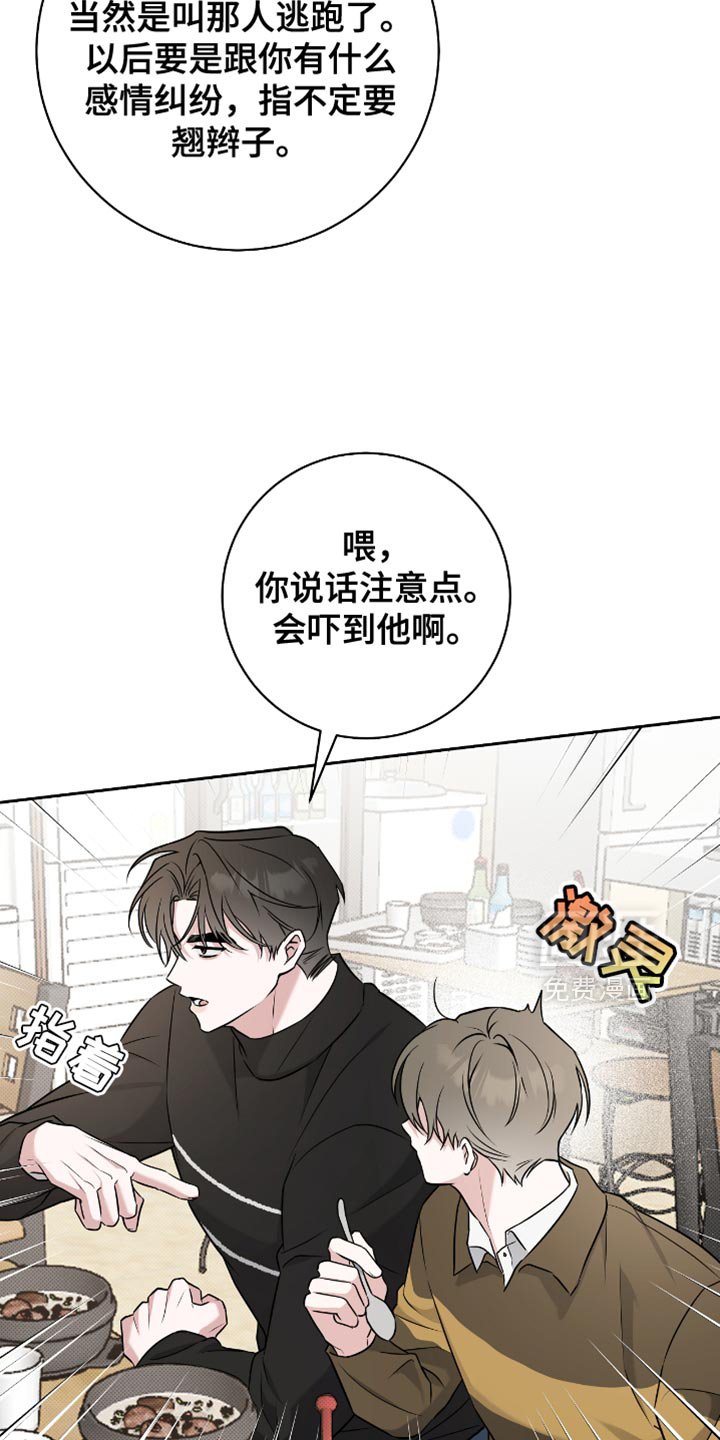 第61章：我的真心