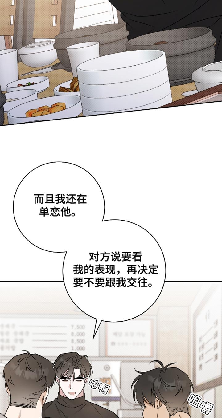 第61章：我的真心