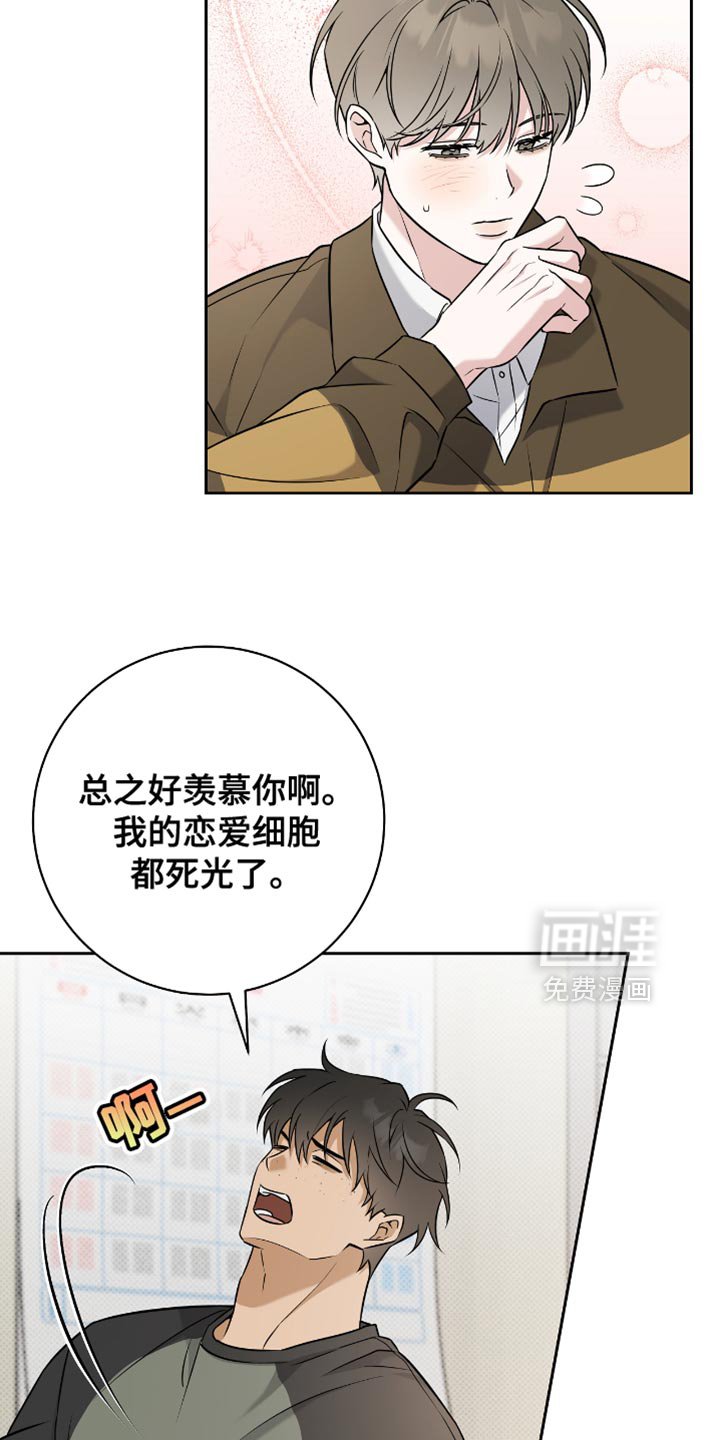 第61章：我的真心
