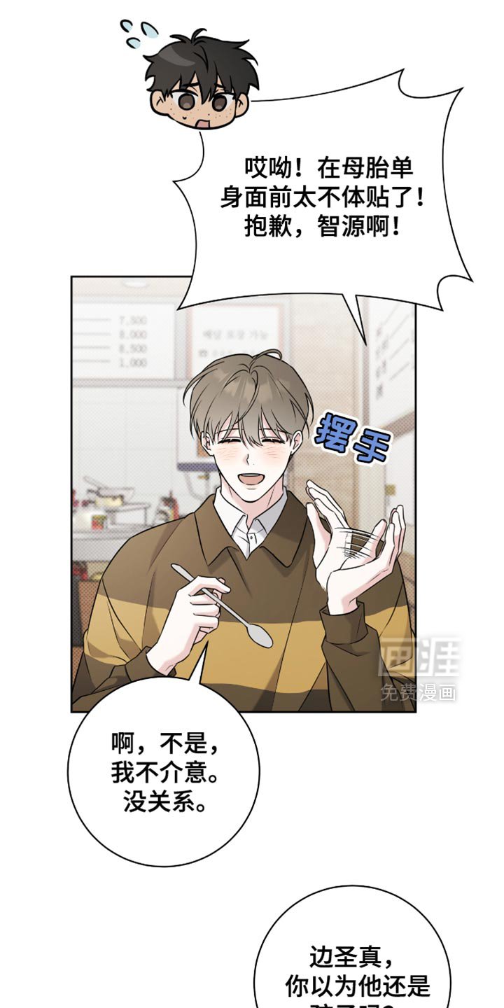 第61章：我的真心