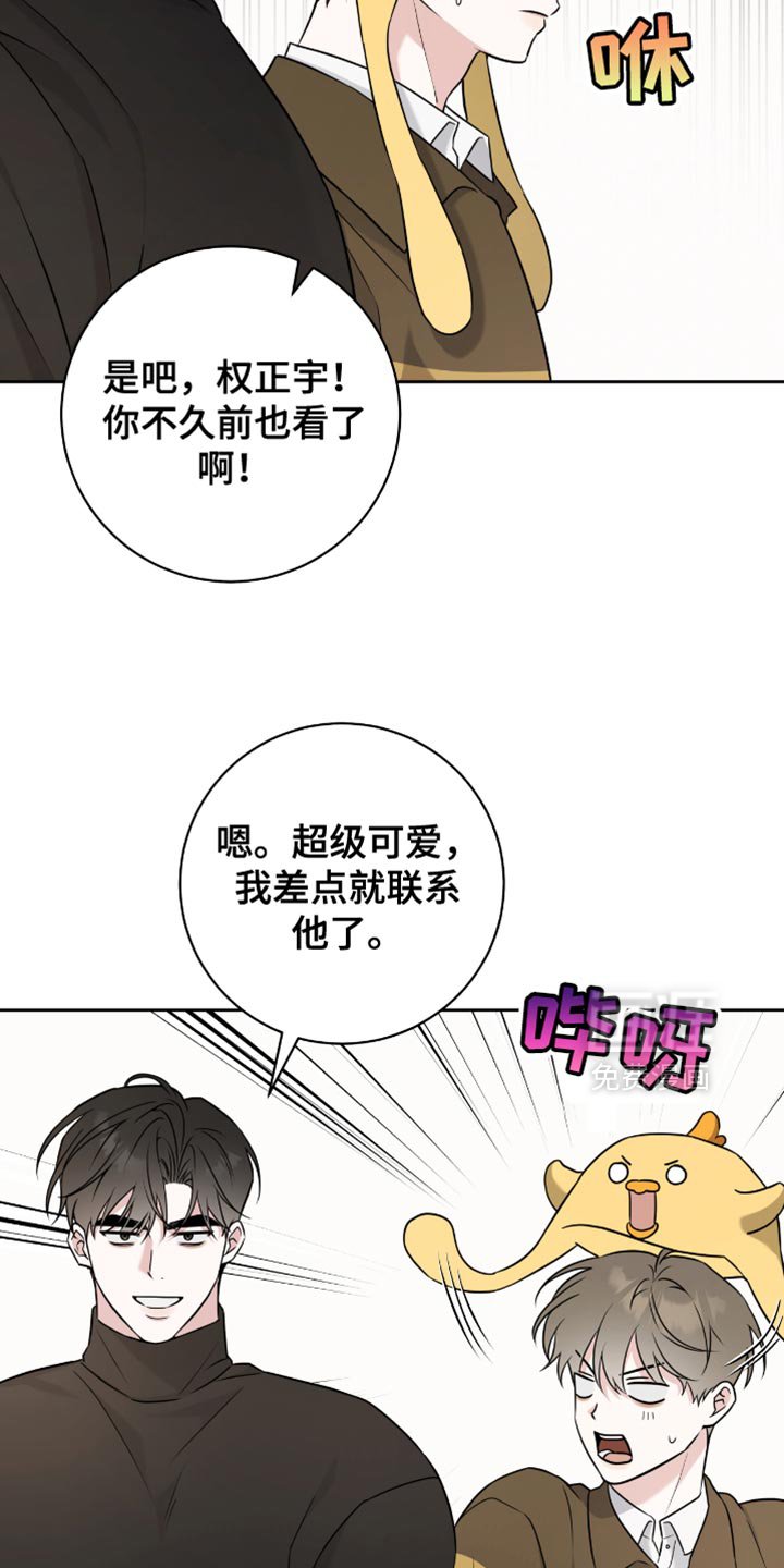 第61章：我的真心