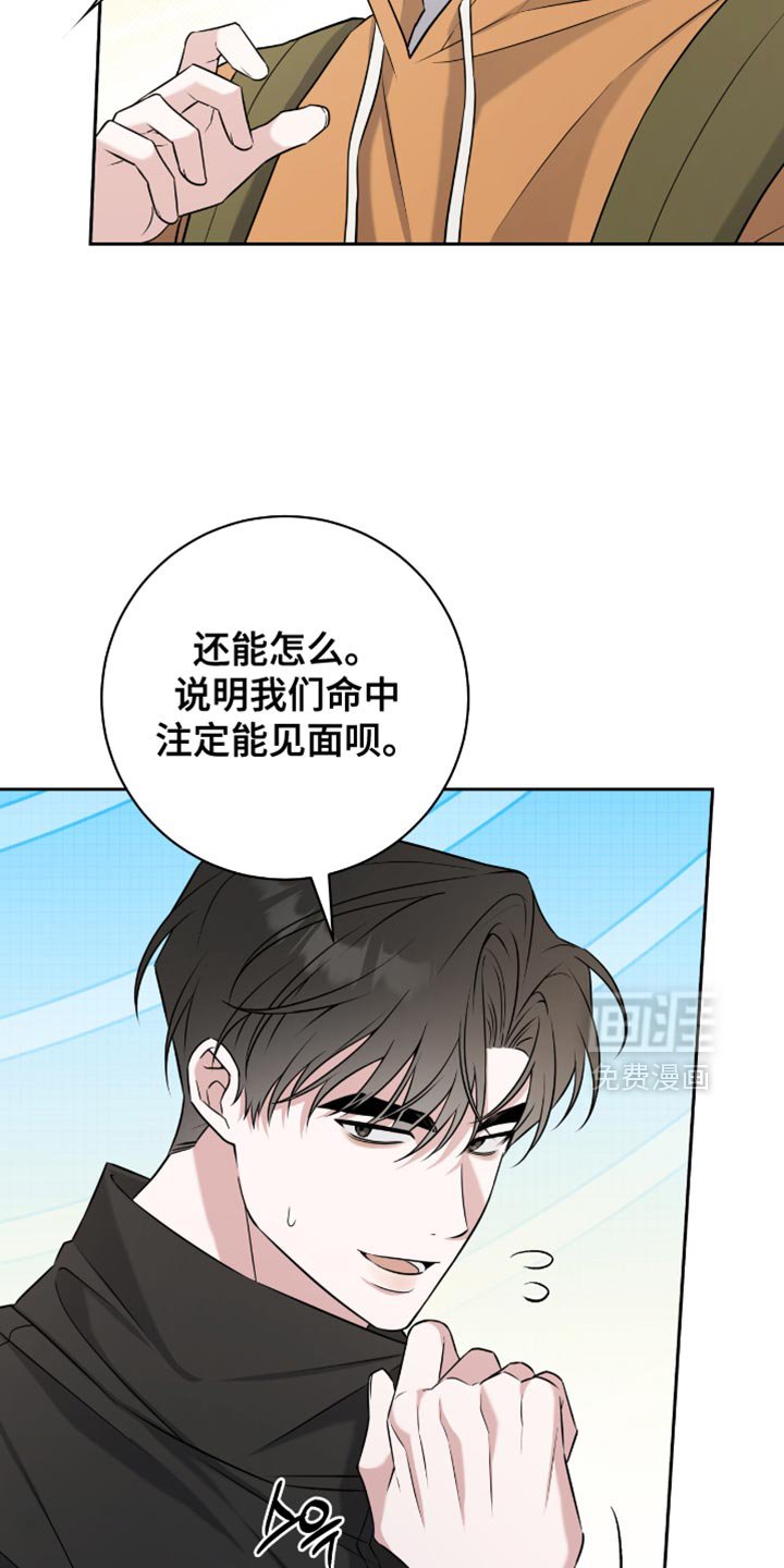 第63章：我有话要对你说