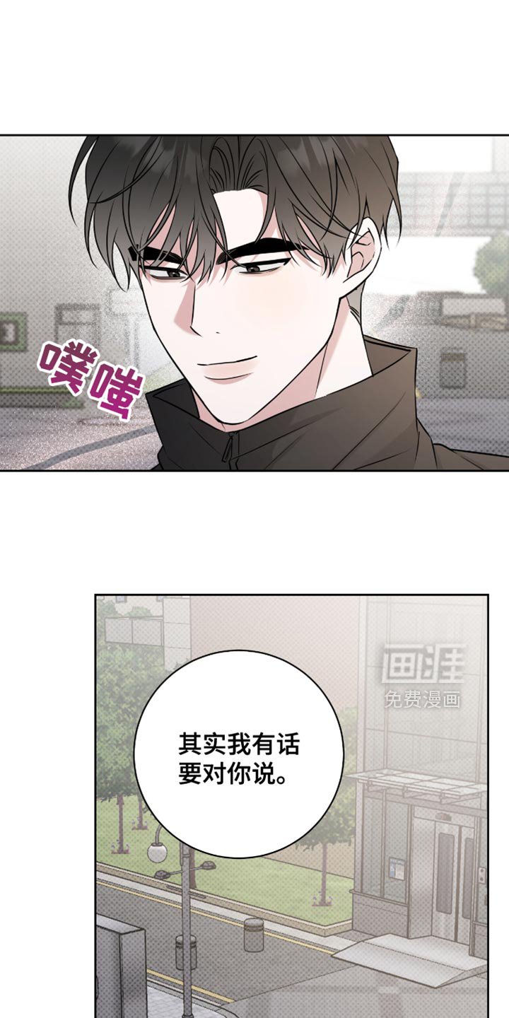 第63章：我有话要对你说