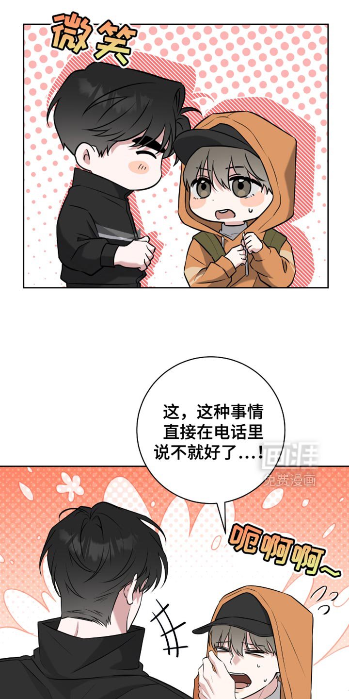 第63章：我有话要对你说