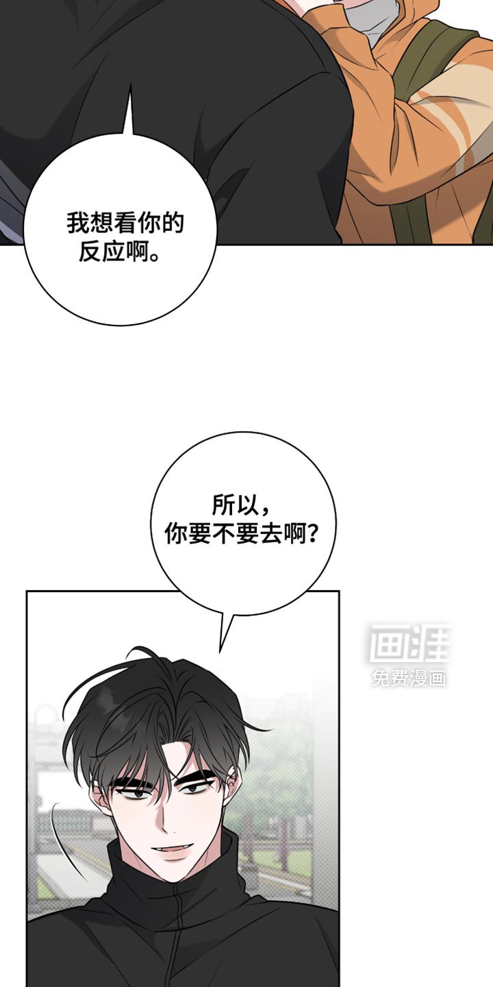 第63章：我有话要对你说