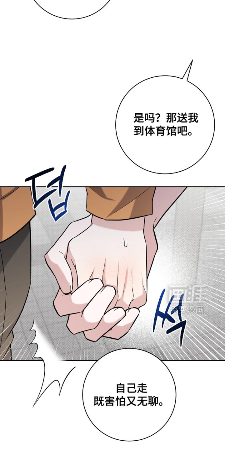 第64章：牵手就很开心了