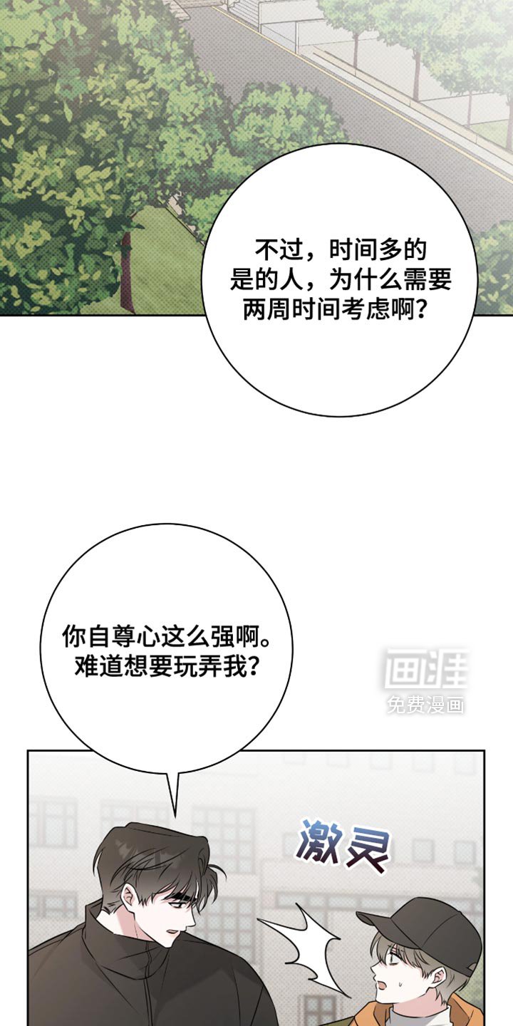 第64章：牵手就很开心了