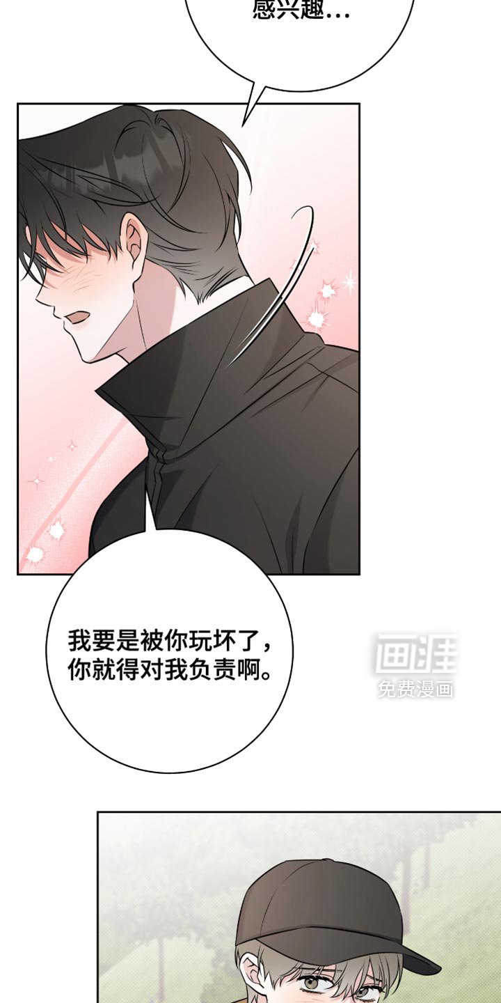 第64章：牵手就很开心了