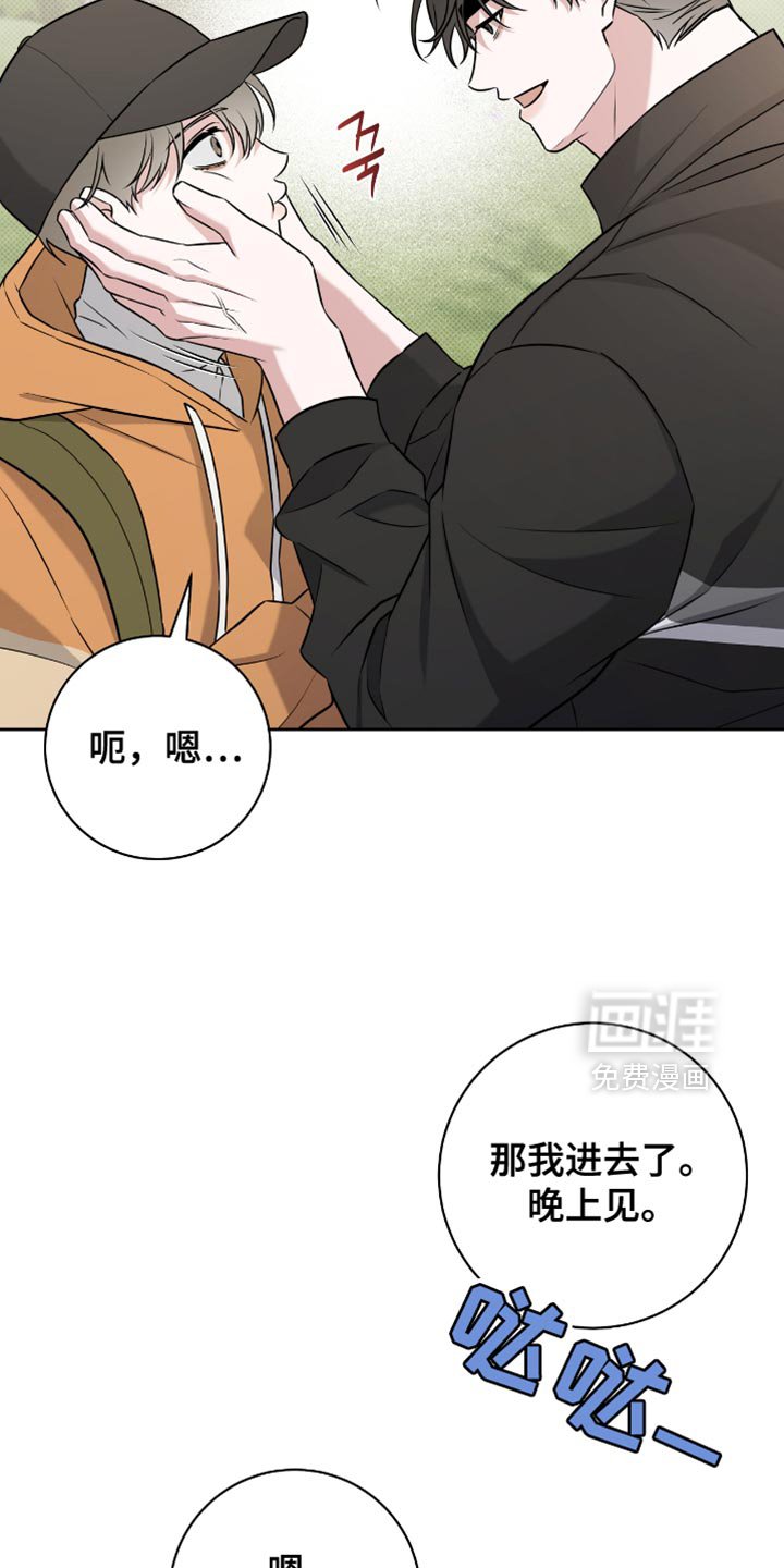 第64章：牵手就很开心了